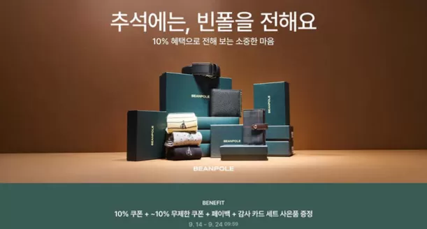 빈폴 카탈로그 | 빈폴통합 추석선물 공유하기 | 2026-09-18T00:00:00.000Z - 2026-09-24T00:00:00.000Z