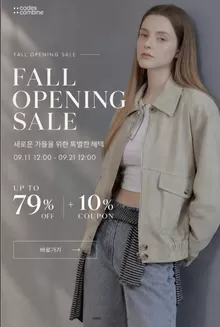 코데즈컴바인 카탈로그 | Fall Sale! | 2026-09-18T00:00:00.000Z - 2026-09-21T00:00:00.000Z