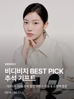 비디비치 카탈로그 | 비디비치 BEST PICK 추석 기프트 | 2026-09-18T00:00:00.000Z - 2026-09-27T00:00:00.000Z