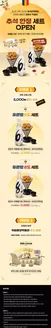 송파구의 교촌치킨 카탈로그 | 추석 선물 세트 | 2026-09-18T00:00:00.000Z - 2026-09-27T00:00:00.000Z