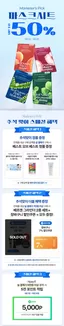 더페이스샵 카탈로그 | 마스크 시트 UP TO 50 | 2026-09-14T00:00:00.000Z - 2026-10-05T00:00:00.000Z