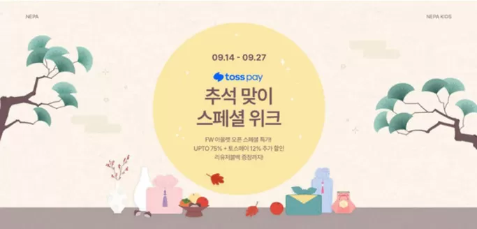 담양군의 네파 카탈로그 | FW 아울렛 오픈 스페셜 특가! | 2026-09-21T00:00:00.000Z - 2026-09-27T00:00:00.000Z