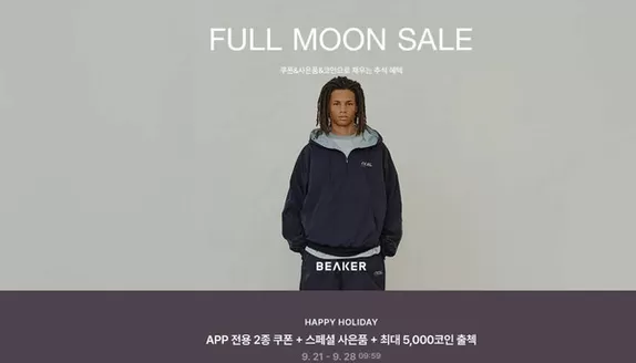 계룡시의 비이커 카탈로그 | Full Moon Sale & Last Piece (추석 연휴) | 2026-09-22T00:00:00.000Z - 2026-09-28T00:00:00.000Z