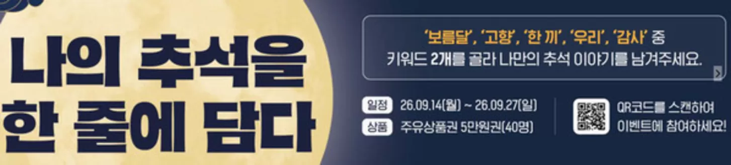 김가네 카탈로그 | 9월 한가위 이벤트 | 2026-09-22T00:00:00.000Z - 2026-09-27T00:00:00.000Z