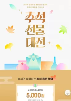 계양구의 셀트리온 카탈로그 | Chuseok Gift Sale | 2026-09-22T00:00:00.000Z - 2026-09-30T00:00:00.000Z