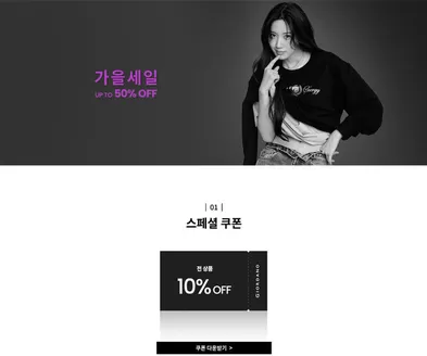 계룡시의 지오다노 카탈로그 | 가을세일 UP TO 50% OFF | 2026-09-22T00:00:00.000Z - 2026-09-28T00:00:00.000Z