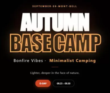 성동구의 몽벨 카탈로그 | September-09-mont-bell Autumn BASE Camp | 2026-09-23T00:00:00.000Z - 2026-09-30T00:00:00.000Z