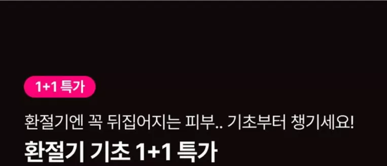 부천시의 토니모리 카탈로그 | 모두를 위한 매력적인 특별 제안 | 2026-09-23T00:00:00.000Z - 2026-10-07T00:00:00.000Z