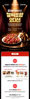 안산시의 굽네치킨 카탈로그 | 서울엄마 파기름떡볶이 치킨 찰떡조합 찾고 경품 받기! | 2026-09-23T00:00:00.000Z - 2026-10-18T00:00:00.000Z
