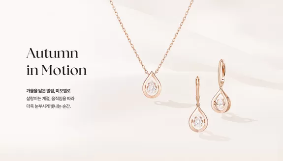 제이에스티나 카탈로그 | Autumn in Motion | 2026-09-23T00:00:00.000Z - 2026-09-30T00:00:00.000Z