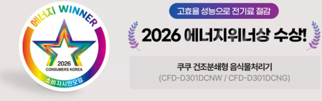 곡성군의 쿠쿠 카탈로그 | 선택된 제품의 멋진 할인 | 2026-09-24T00:00:00.000Z - 2026-10-08T00:00:00.000Z