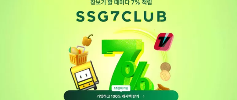 SSG푸드마켓 카탈로그 | Start SSG 7 Club now | 2026-09-24T00:00:00.000Z - 2026-09-30T00:00:00.000Z