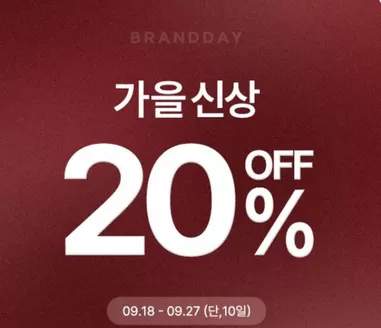 잠뱅이 카탈로그 | 가을신상 20 Off | 2026-09-24T00:00:00.000Z - 2026-09-27T00:00:00.000Z