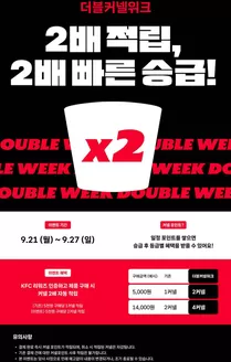 동대문구의 KFC 카탈로그 | KFC 더블 커넬 위크! | 2026-09-24T00:00:00.000Z - 2026-09-27T00:00:00.000Z