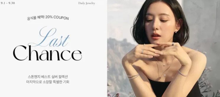 스톤헨지 카탈로그 | 20% Coupon! | 2026-09-24T00:00:00.000Z - 2026-09-30T00:00:00.000Z