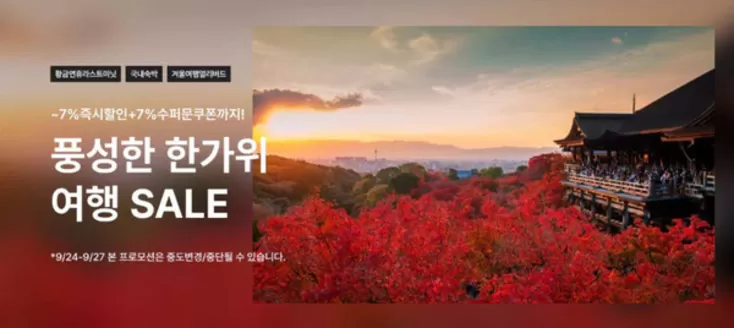 SSG푸드마켓 카탈로그 | 슈퍼문 트립위크 | 2026-09-25T00:00:00.000Z - 2026-09-27T00:00:00.000Z