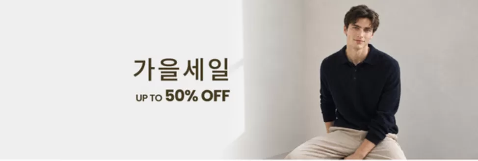 컨셉원 카탈로그 | 가을세일 Up To 50% Off | 2026-09-25T00:00:00.000Z - 2026-09-30T00:00:00.000Z