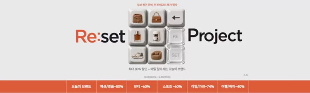 SSG푸드마켓 카탈로그 | RE:SET 프로젝트 | 2026-09-28T00:00:00.000Z - 2026-09-30T00:00:00.000Z