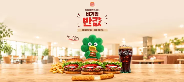 SSG푸드마켓 카탈로그 | 쓱7클럽만 누리는 - 버거킹 반값 | 2026-09-28T00:00:00.000Z - 2026-10-04T00:00:00.000Z