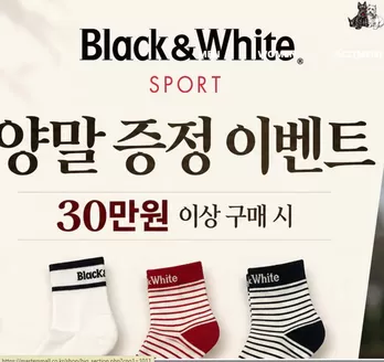 블랙앤화이트 카탈로그 | Giveway Event | 2026-09-29T00:00:00.000Z - 2026-10-04T00:00:00.000Z