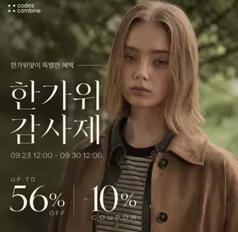 코데즈컴바인 카탈로그 | Event! | 2026-09-29T00:00:00.000Z - 2026-09-30T00:00:00.000Z