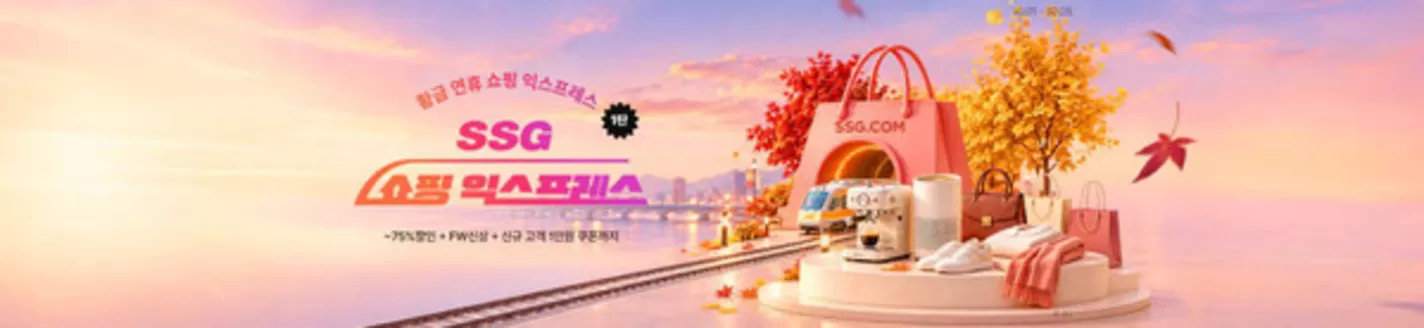 중구 - 서울특별시의 SSG푸드마켓 카탈로그 | 황금 연휴 쇼핑익스프레스 | 2026-10-01T00:00:00.000Z - 2026-10-05T00:00:00.000Z