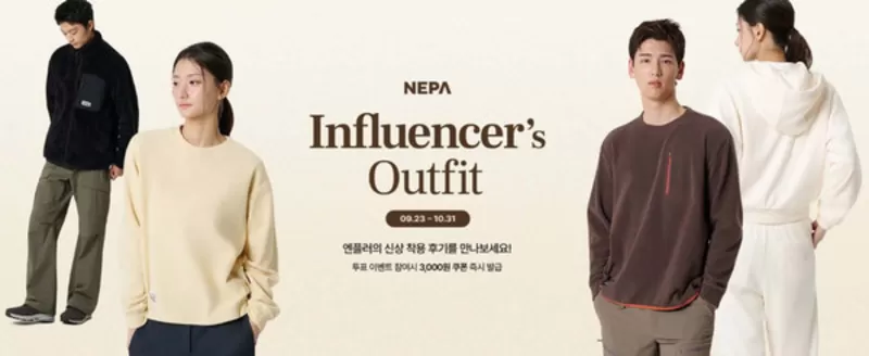서구 - 광주광역시의 네파 카탈로그 | 26FW Influencer's Outfit | 2026-10-01T00:00:00.000Z - 2026-10-31T00:00:00.000Z