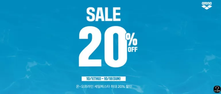 세종특별자치시의 아레나 카탈로그 | Sale 20 % Off | 2026-10-01T00:00:00.000Z - 2026-10-18T00:00:00.000Z