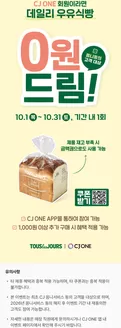 서구 - 부산광역시의 뚜레쥬르 카탈로그 | 26년 10월 옴니동의 이벤트 | 2026-10-01T00:00:00.000Z - 2026-10-31T00:00:00.000Z
