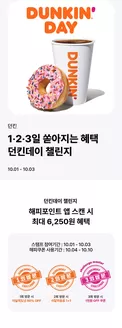 서구 - 부산광역시의 던킨도너츠 카탈로그 | 던킨데이 챌린지 | 2026-10-01T00:00:00.000Z - 2026-10-03T00:00:00.000Z