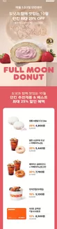 서구 - 부산광역시의 던킨도너츠 카탈로그 |  [던킨데이] 11번가 | 2026-10-01T00:00:00.000Z - 2026-10-03T00:00:00.000Z