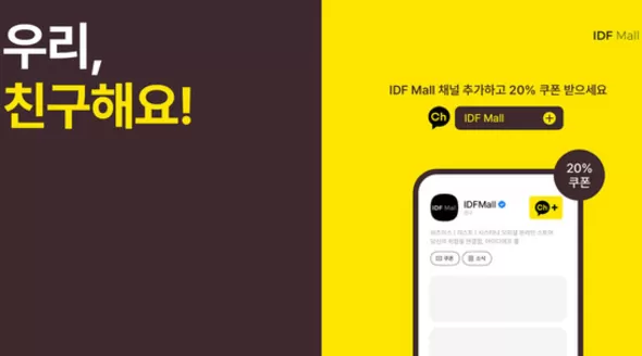 서구 - 광주광역시의 쉬즈미스 카탈로그 | IDF Mall 채널 추가하고 20% 쿠폰 받으세요 | 2026-10-01T00:00:00.000Z - 2026-10-16T00:00:00.000Z