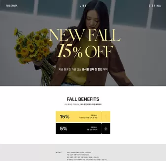 서구 - 광주광역시의 쉬즈미스 카탈로그 | New Fall 15% Off | 2026-10-01T00:00:00.000Z - 2026-10-09T00:00:00.000Z