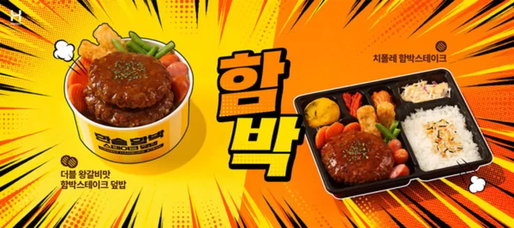 서구 - 부산광역시의 한솥도시락 카탈로그 | 함박 취향, 제대로 붙었다! | 2026-10-01T00:00:00.000Z - 2026-10-12T00:00:00.000Z