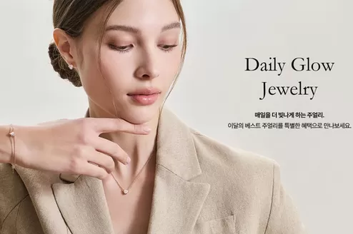 서구 - 광주광역시의 제이에스티나 카탈로그 | New Timeless Bag | 2026-10-01T00:00:00.000Z - 2026-10-31T00:00:00.000Z