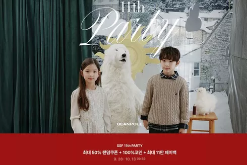 서구 - 광주광역시의 빈폴 카탈로그 | 11주년 생일파티 공유하기 | 2026-10-01T00:00:00.000Z - 2026-10-13T00:00:00.000Z