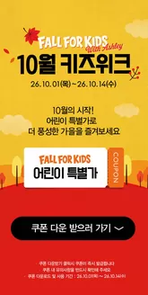 서구 - 부산광역시의 애슐리 카탈로그 | 10월 키즈위크 | 2026-10-01T00:00:00.000Z - 2026-10-14T00:00:00.000Z