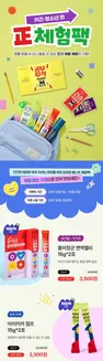 정관장 카탈로그 | 正 키즈청소년 체험팩 | 2026-10-02T00:00:00.000Z - 2026-10-31T00:00:00.000Z