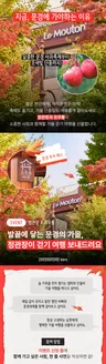정관장 카탈로그 | 정관장X르무통 | 2026-10-02T00:00:00.000Z - 2026-10-11T00:00:00.000Z