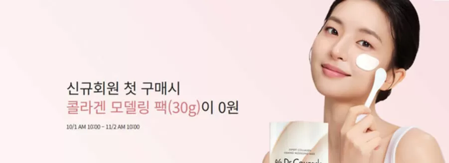 북구 - 부산광역시의 이지함 카탈로그 | 신규회원 첫 구매시 콜라겐 모델링 팩(30g)이 0원 | 2026-10-06T00:00:00.000Z - 2026-11-02T00:00:00.000Z
