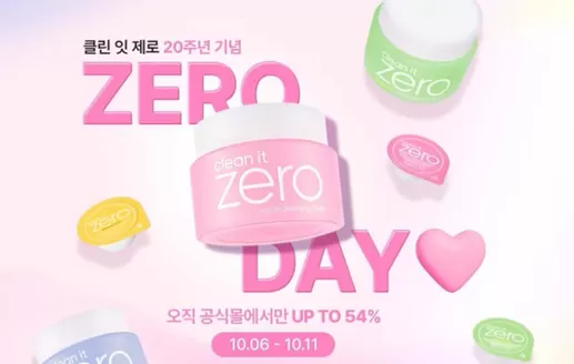 북구 - 부산광역시의 바닐라코 카탈로그 | 오직 공식몰에서만 UP TO 54% | 2026-10-06T00:00:00.000Z - 2026-10-11T00:00:00.000Z