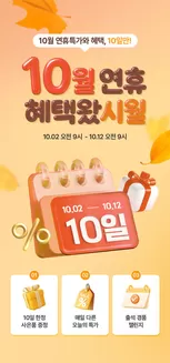 북구 - 부산광역시의 아이소이 카탈로그 | 10월 연휴 혜택왔시월 | 2026-10-06T00:00:00.000Z - 2026-10-12T00:00:00.000Z