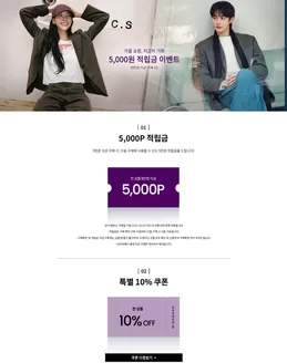 지오다노 카탈로그 | 가을 쇼핑, 지금이 기회 5,000원 적립금 이벤트 | 2026-10-07T00:00:00.000Z - 2026-10-18T00:00:00.000Z