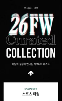 데상트 카탈로그 | Descente Gift Event | 2026-10-07T00:00:00.000Z - 2026-10-11T00:00:00.000Z