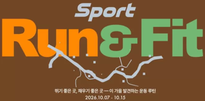 잭니클라우스 카탈로그 | 뛰기 좋은 곳, 채우기 좋은 곳이 가을 발견하는 운동 루틴 | 2026-10-07T00:00:00.000Z - 2026-10-15T00:00:00.000Z