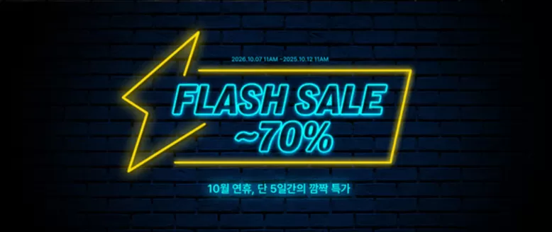 원더플레이스 카탈로그 | Flash Sale! | 2026-10-07T00:00:00.000Z - 2026-10-12T00:00:00.000Z
