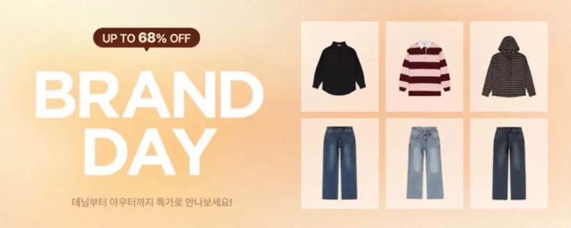 잠뱅이 카탈로그 | Up To 68% Off Brand Day | 2026-10-07T00:00:00.000Z - 2026-10-11T00:00:00.000Z