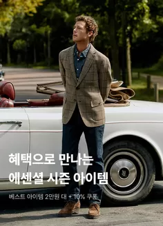 올젠 카탈로그 | 혜택으로 만나는 에센셜 시즌 아이템 베스트 아이템 2만원 대 + 10% 쿠폰 | 2026-10-07T00:00:00.000Z - 2026-10-12T00:00:00.000Z