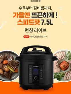 쿠쿠 카탈로그 | 당신을 위한 최고의 거래 | 2026-10-12T00:00:00.000Z - 2026-10-12T00:00:00.000Z