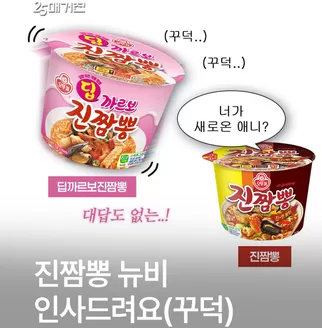 남원시의 GS25 카탈로그 | 진짬뽕 뉴비 인사드립니다 | 2026-10-08T00:00:00.000Z - 2026-10-11T00:00:00.000Z